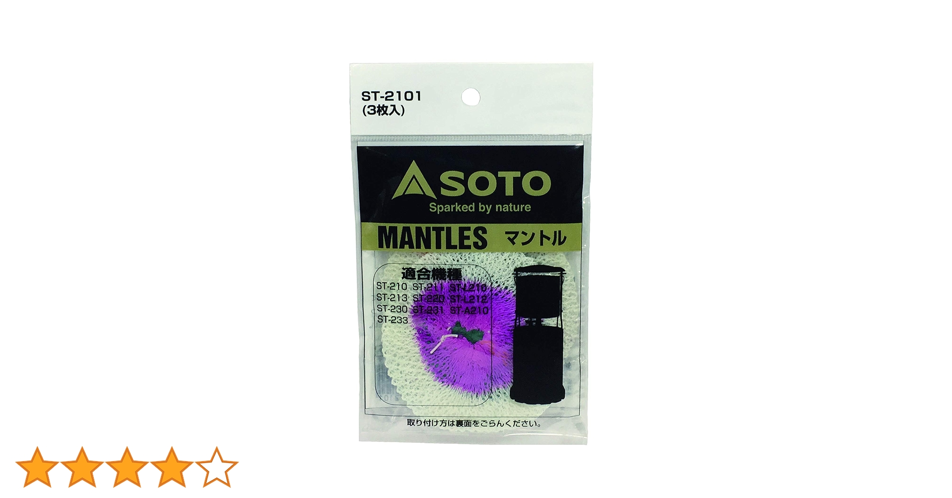 Amazon.co.jp: ソト(SOTO) マントル・ST-2101(3枚入り) ST-2101 [並行